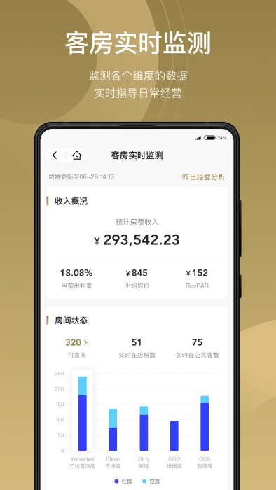 酒智生态安卓版
