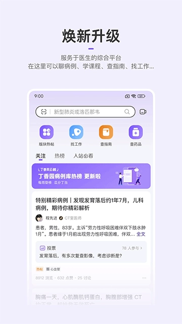 丁香园