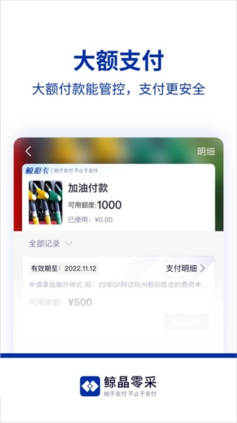 鲸晶零采官方版