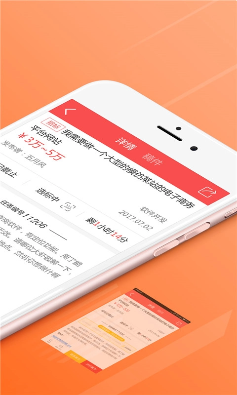 接单助手免费原版