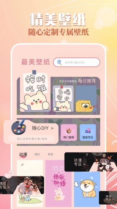 精美壁纸无广告版