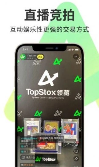 TopStox领藏原版