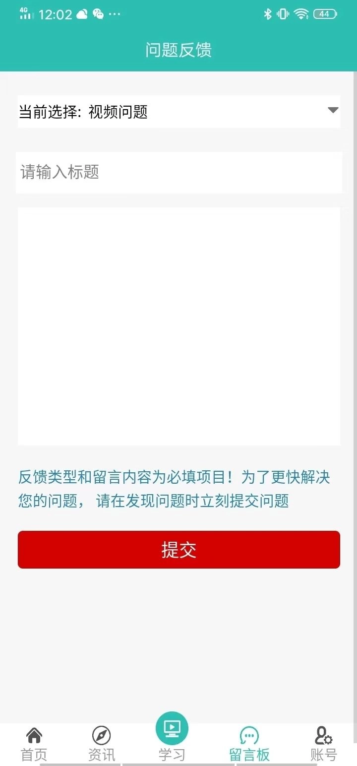 京人网校手机版