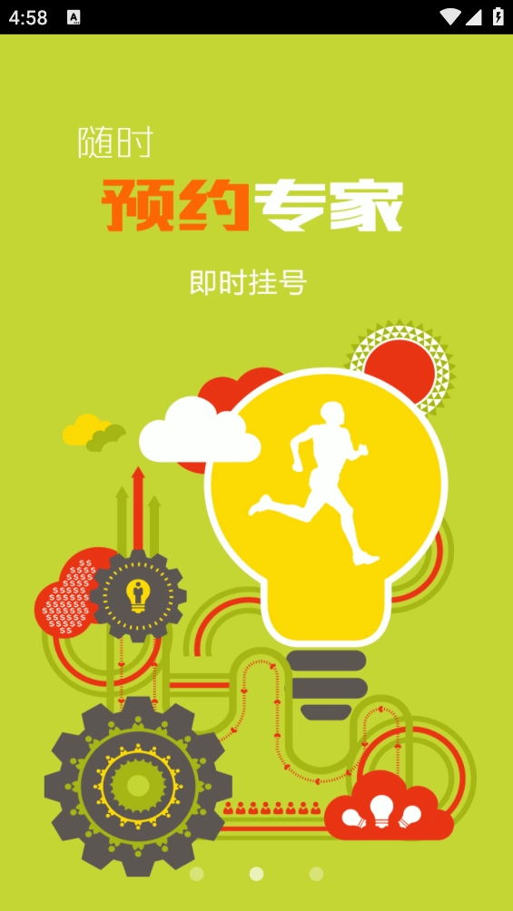 京东医帮直装版