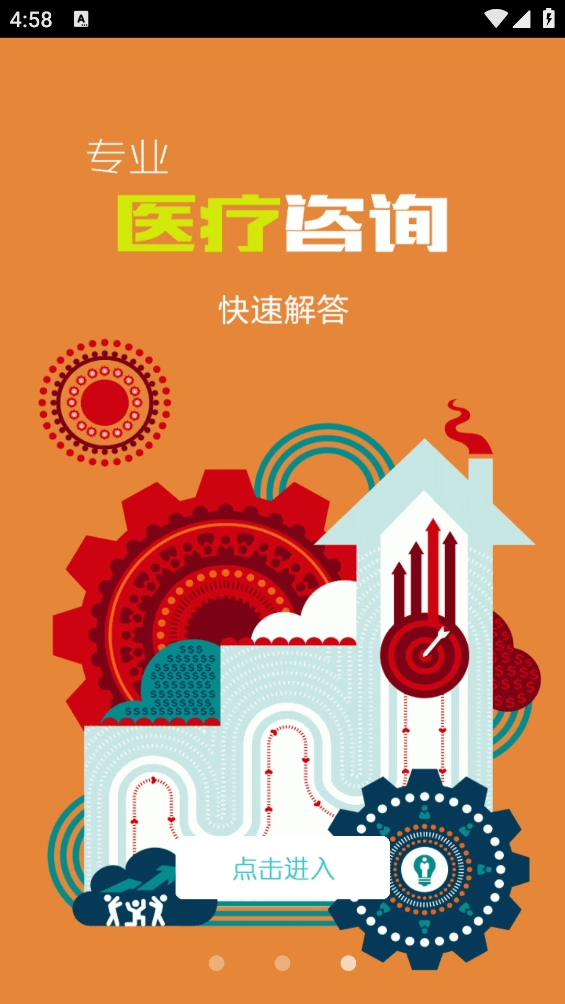 京东医帮直装版