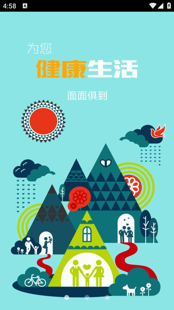 京东医帮直装版