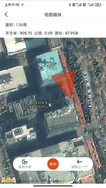 记亩易官方正版