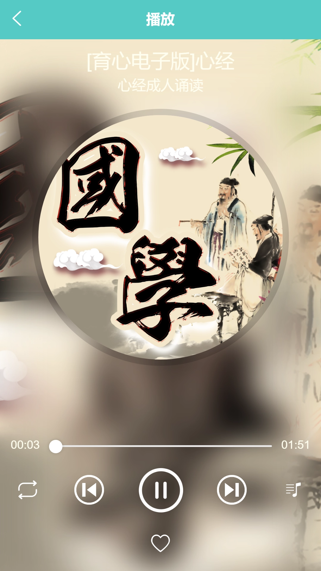 倾听国学经典最新免费版