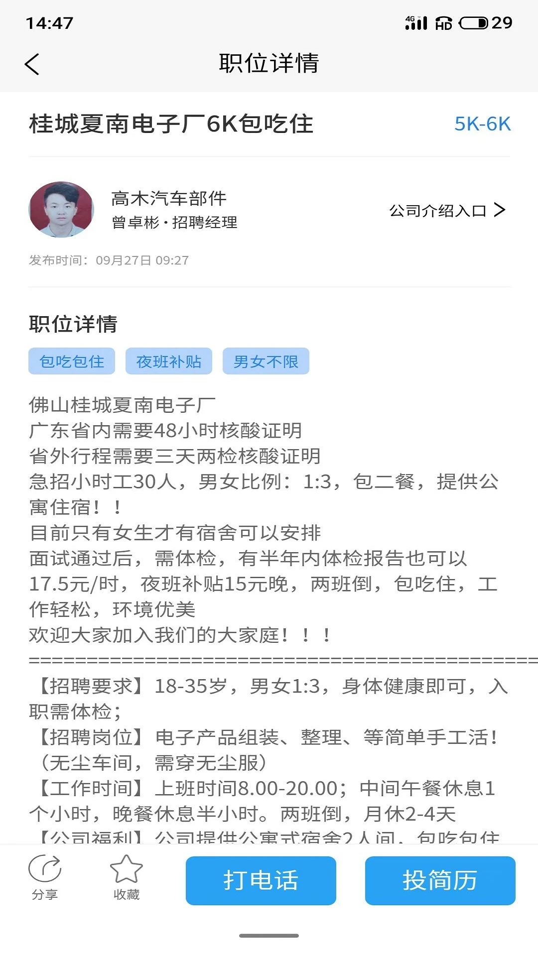 好工作官方正版