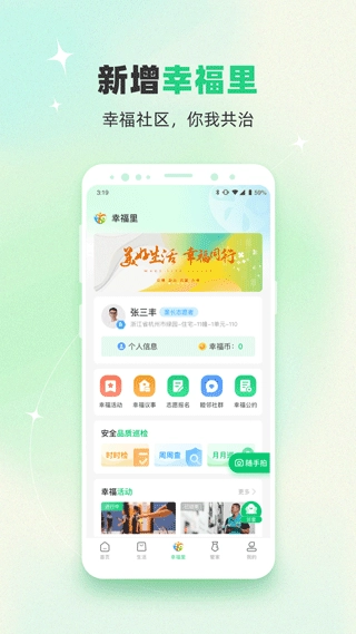 绿城生活驿站图2