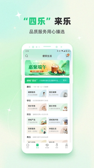 绿城生活驿站图3