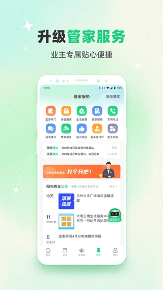 绿城生活驿站图4
