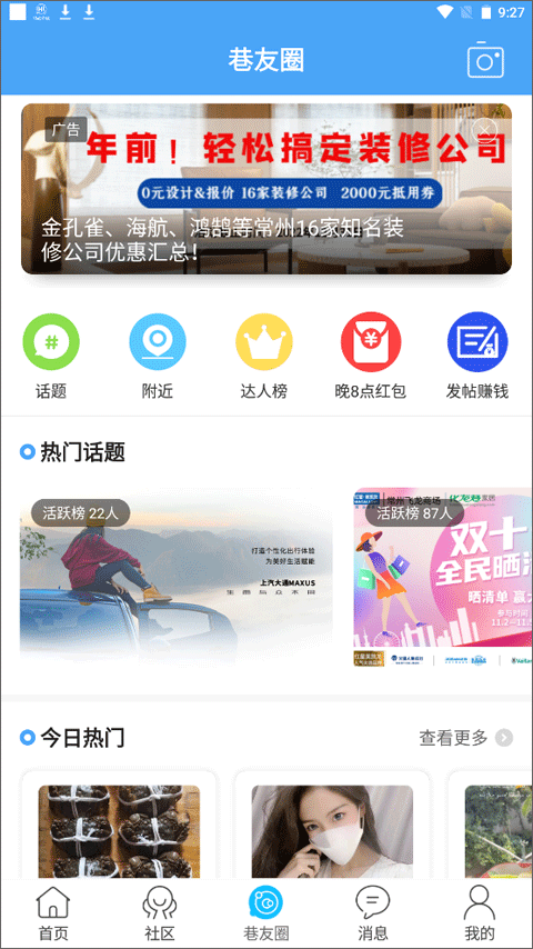化龙巷官方版图2