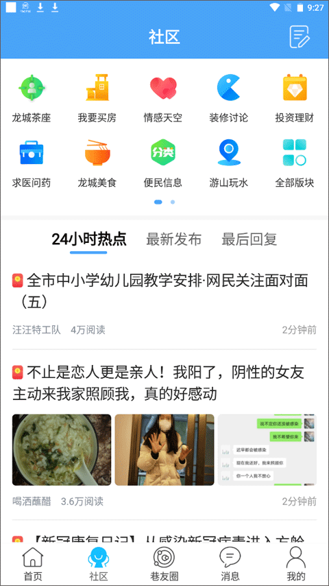 化龙巷官方版图1