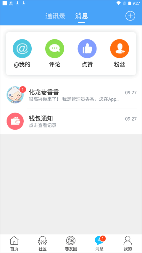 化龙巷官方版图3
