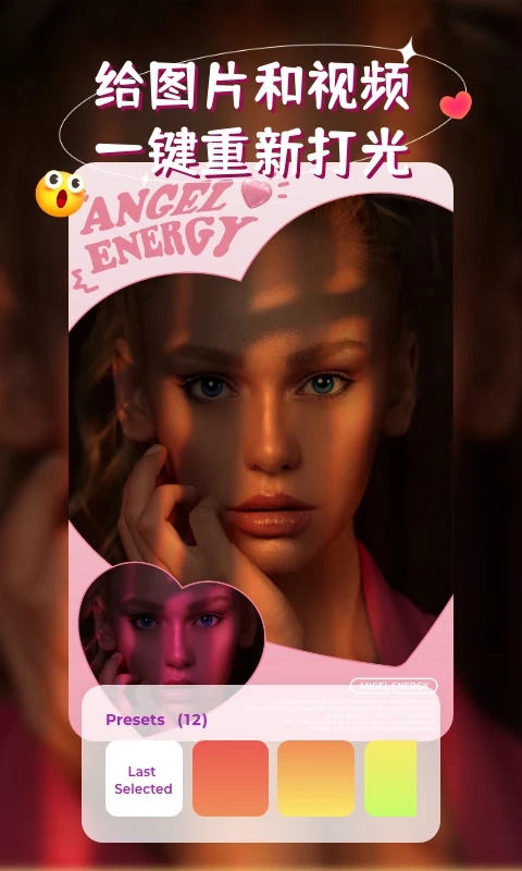 isoftbox打光软件原版