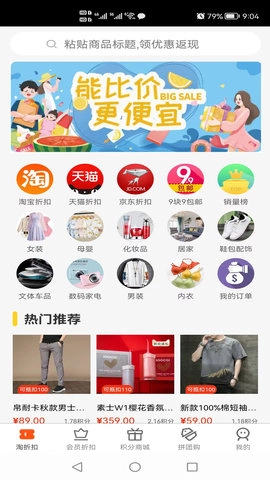 拼团购最新免费版