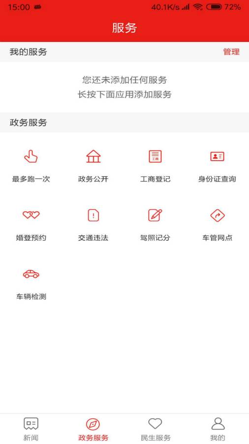 今日拱墅手机最新版图3