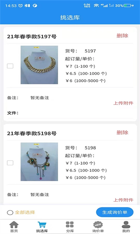 BxyShowRoom官方正版