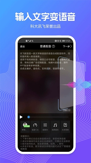 配音阁免费版图1