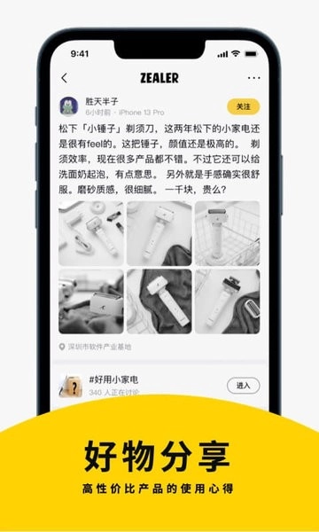 左边(改名zealer)最新免费版