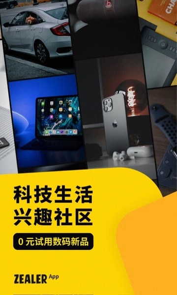 左边(改名zealer)最新免费版