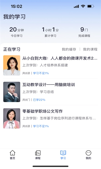 专精特新学堂正版