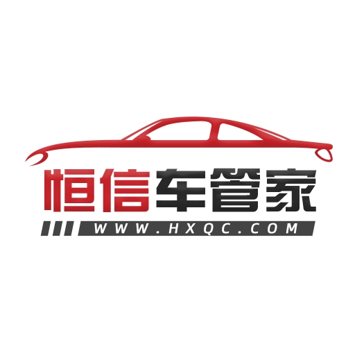 恒信车管家手机版