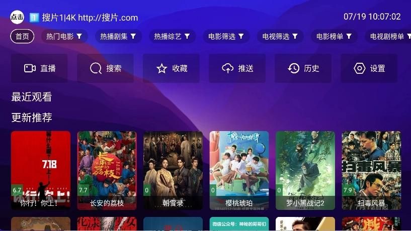 搜片com官方版