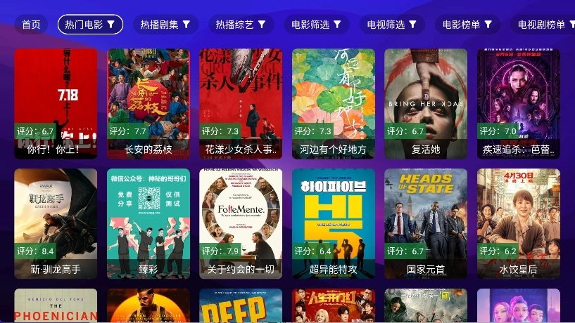 搜片com官方版
