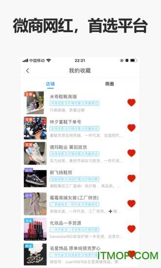 人人货源软件通用版图1