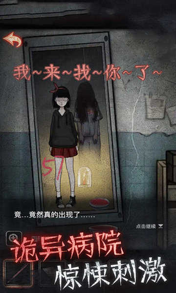 逃出去官方最新版图2