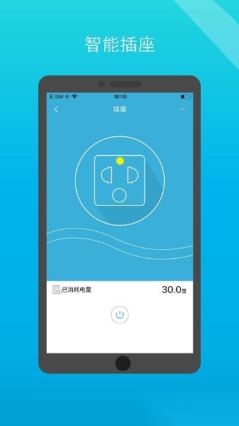 小白管家通用版图3