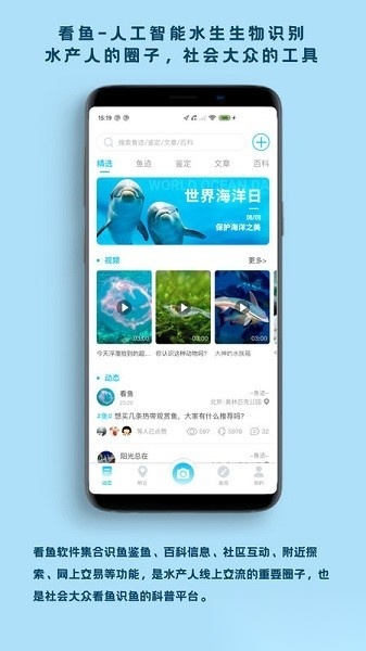 看鱼软件安卓直装版图1