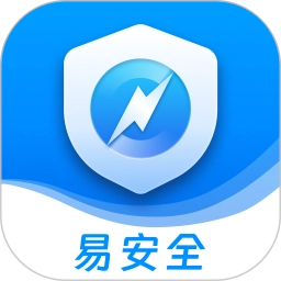 易安全官方版