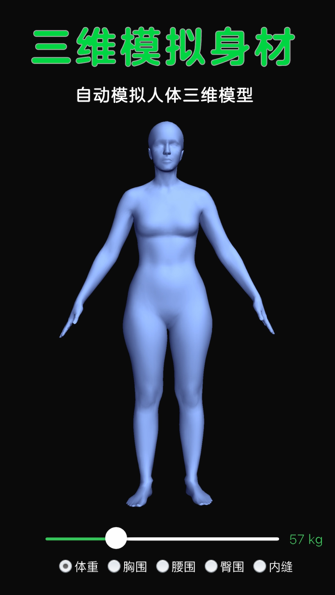 瘦身计划局最新免费版