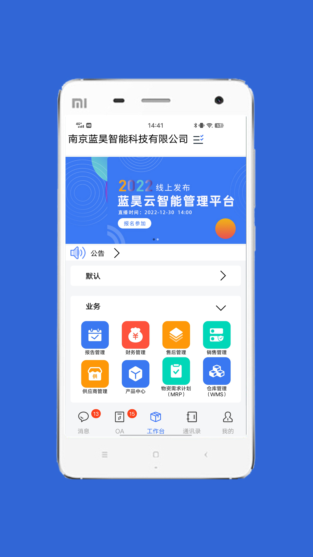 蓝昊云安卓版图1