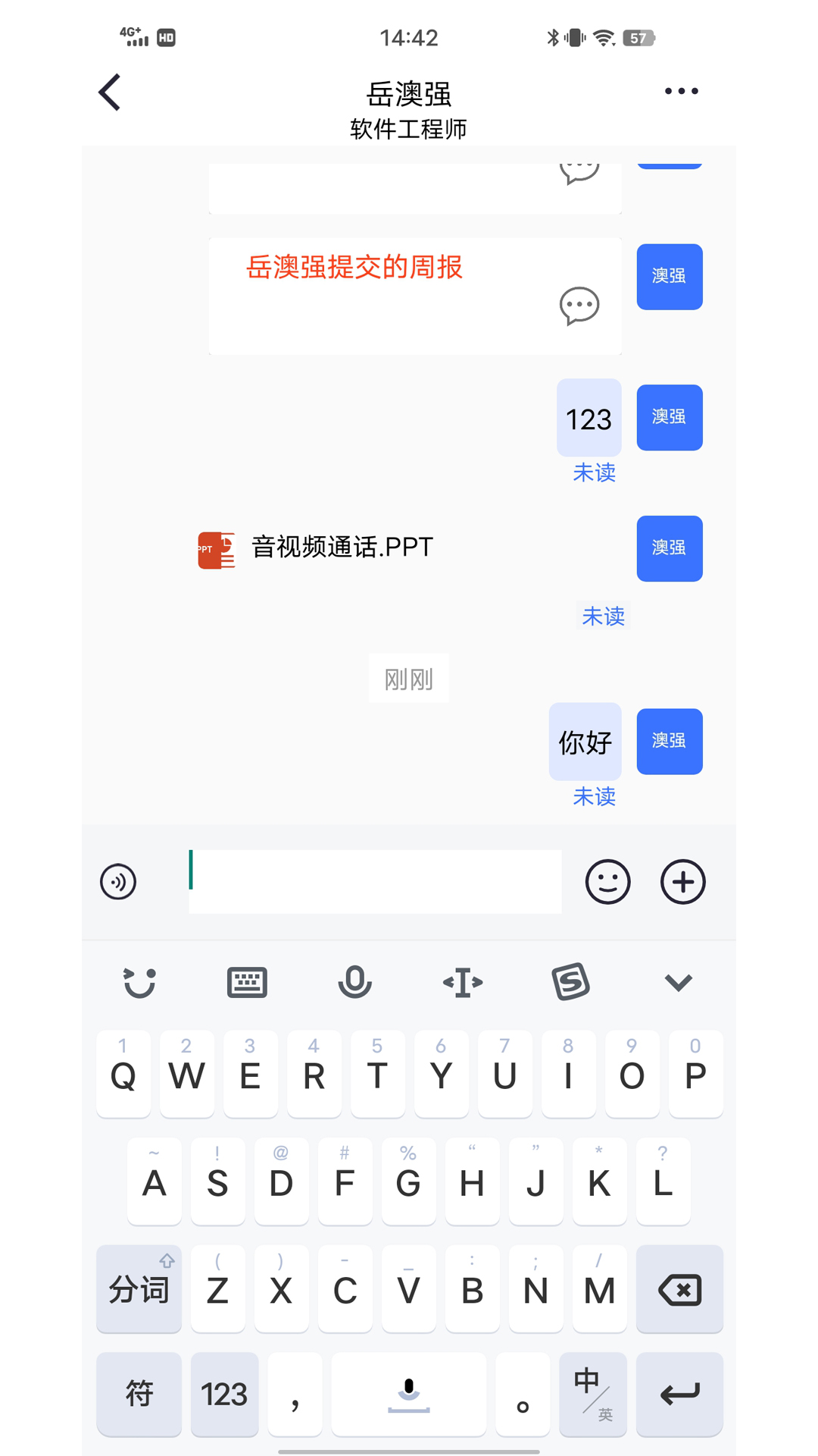 蓝昊云安卓版图4