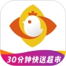 爱上生活30分钟快送超市官方正版