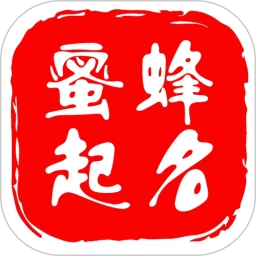 蜜蜂起名安卓免费版