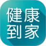 健康到家手机最新版