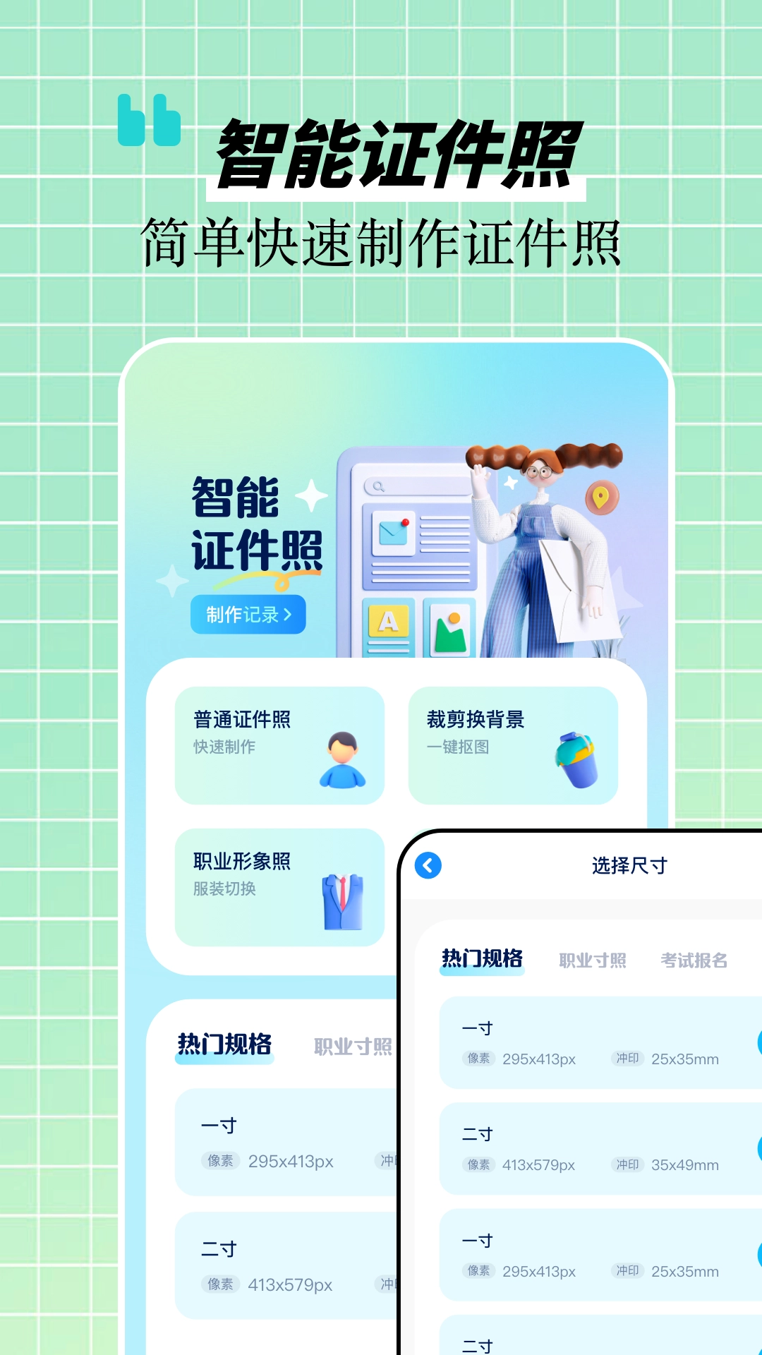 魔秀相机直装版