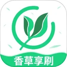 香草享刷手机版