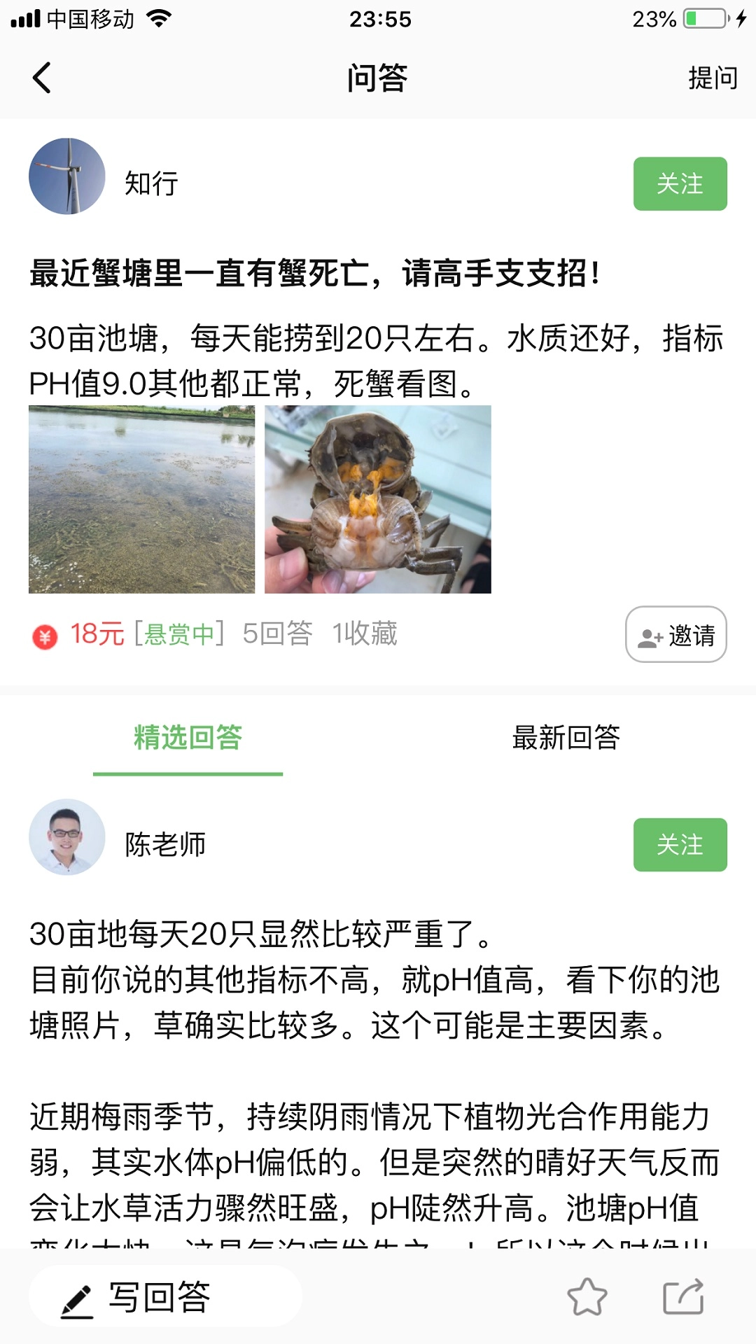 今日水产免费版