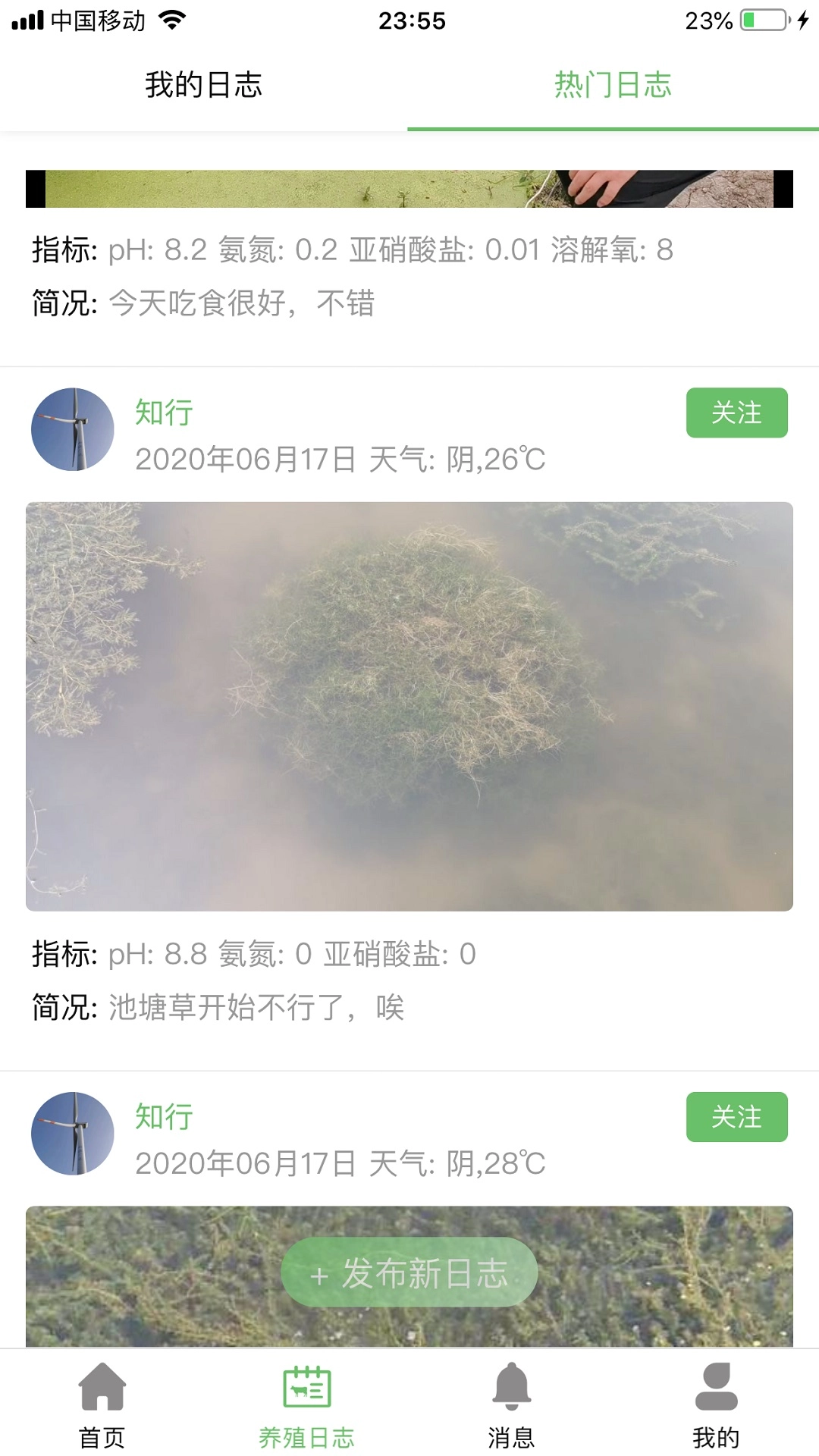 今日水产免费版