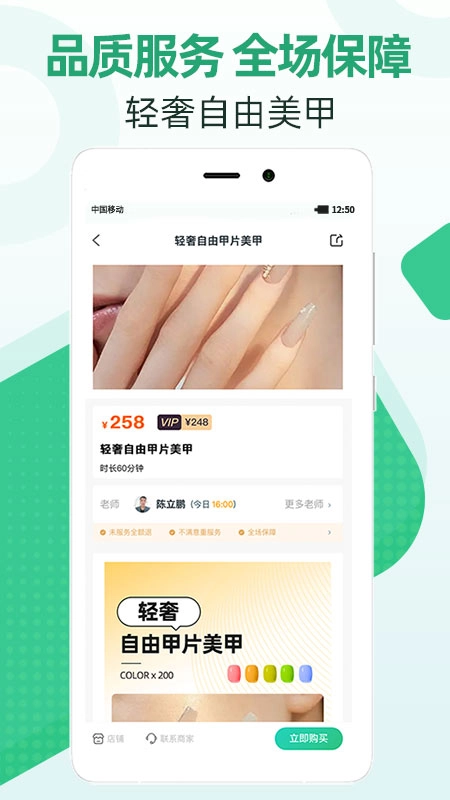 移到家安卓直装版