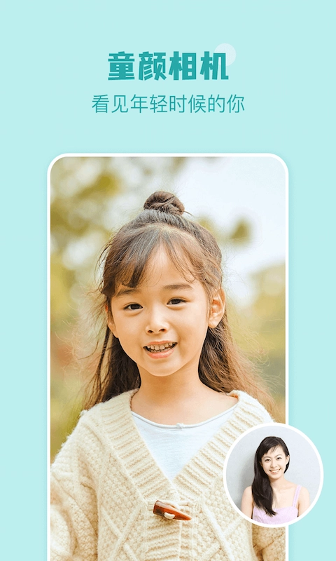 奇妙相机直装版