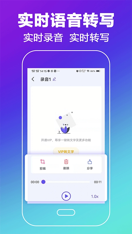 录音专家无广告版