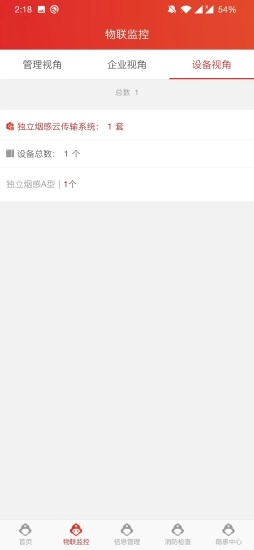 慧安管理免费原版