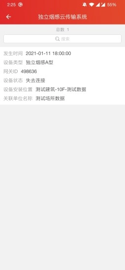 慧安管理免费原版